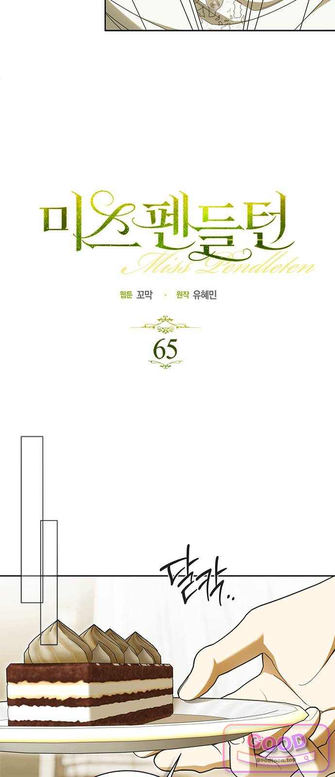 미스 펜들턴 65화 5