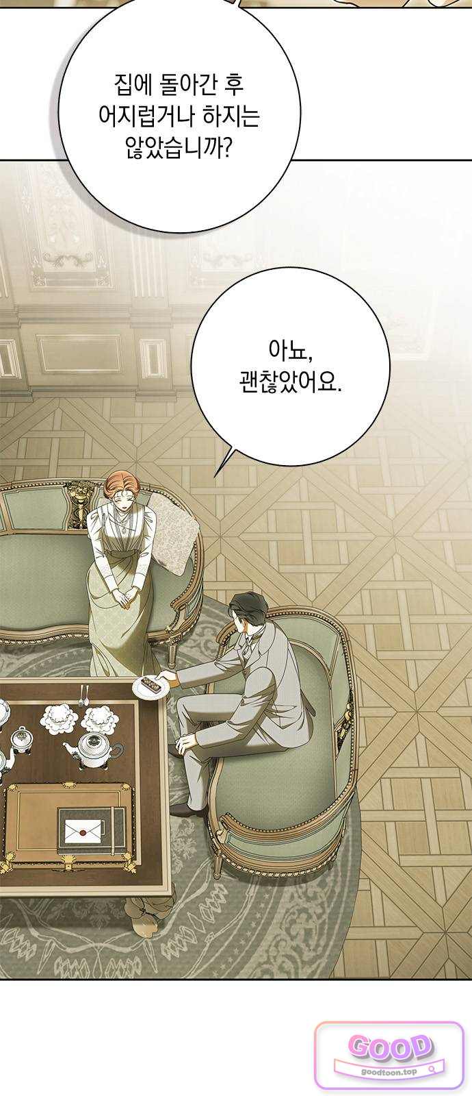 미스 펜들턴 65화 6