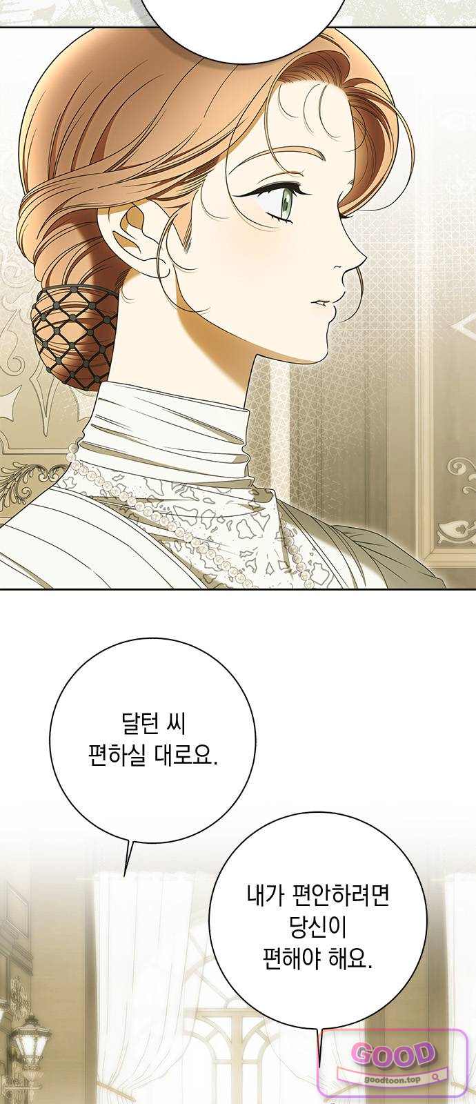 미스 펜들턴 65화 8