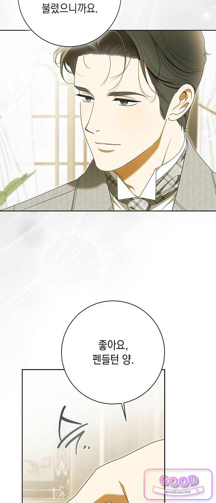 미스 펜들턴 65화 10