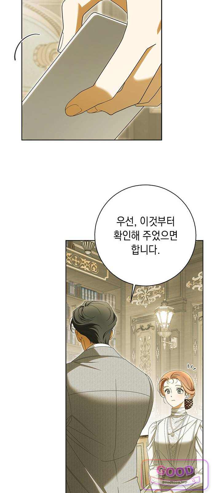미스 펜들턴 65화 11