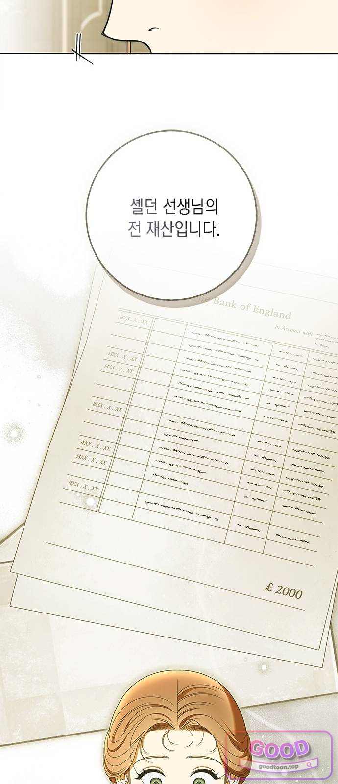 미스 펜들턴 65화 13