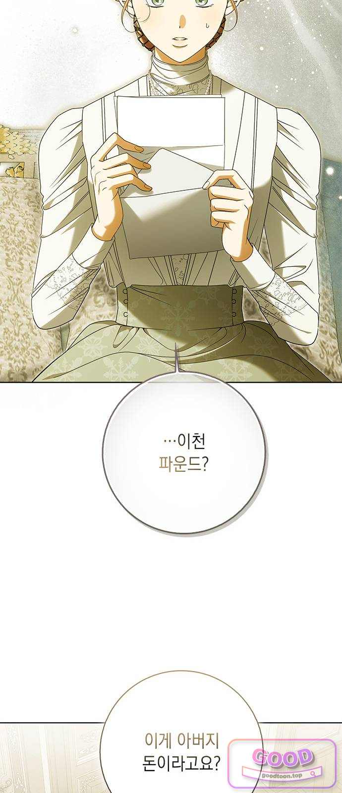 미스 펜들턴 65화 14