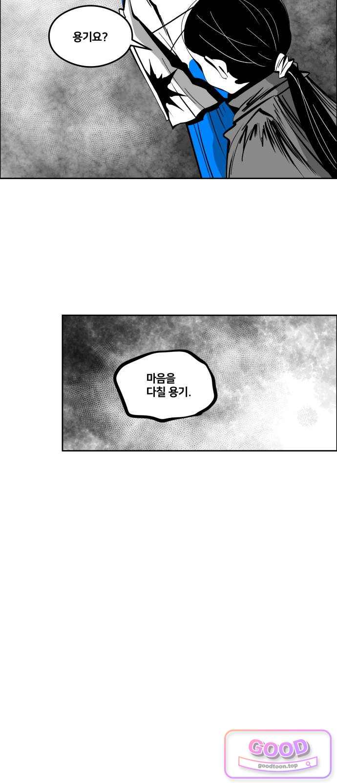 이매망량(네이버) 144화 3