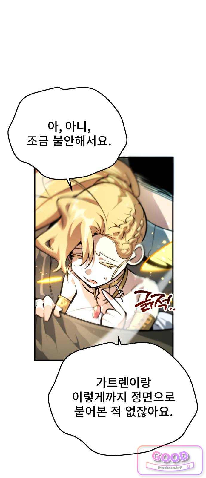 세상에 나쁜 용사는 없다 89화 5