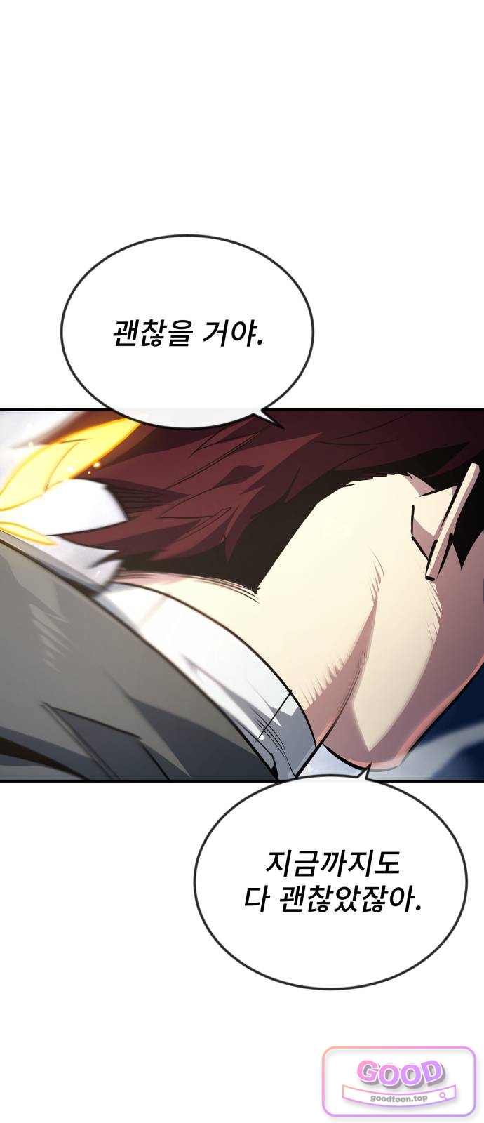 세상에 나쁜 용사는 없다 89화 6