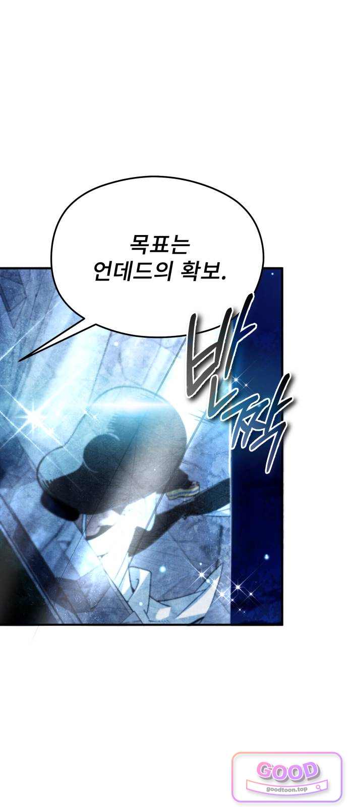 세상에 나쁜 용사는 없다 89화 17