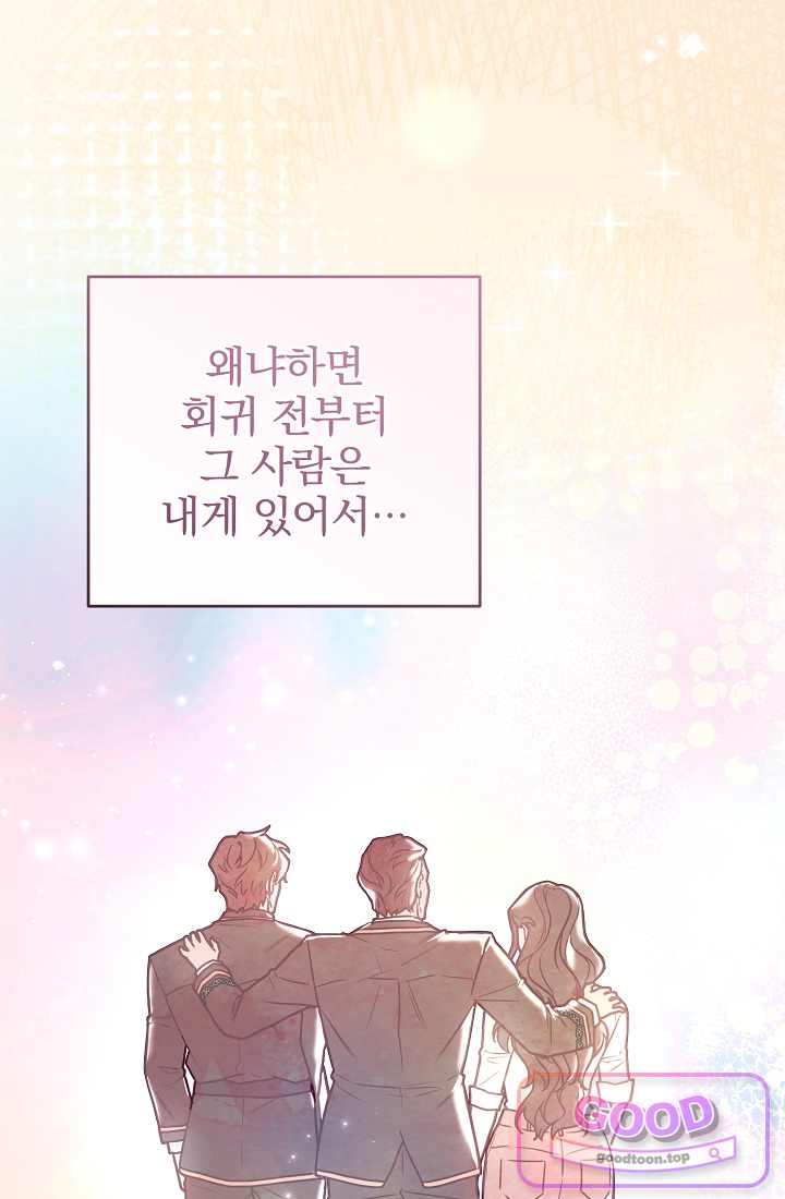SSS급 회귀자는 양심도 없습니다 27화 4