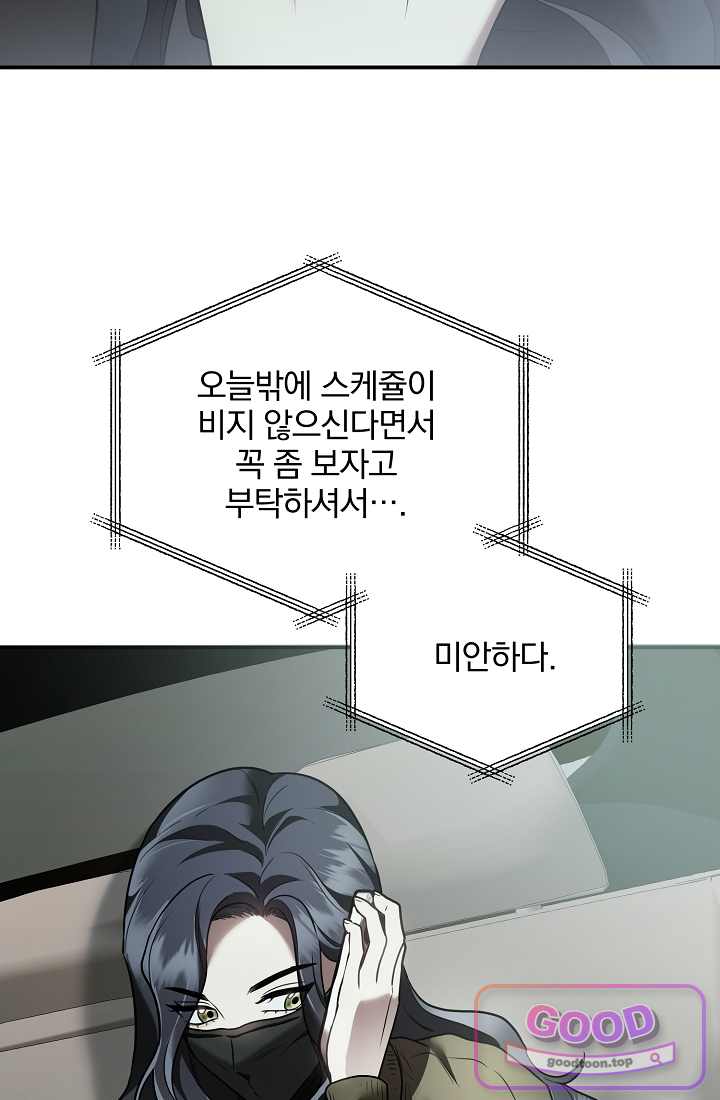 SSS급 회귀자는 양심도 없습니다 27화 9