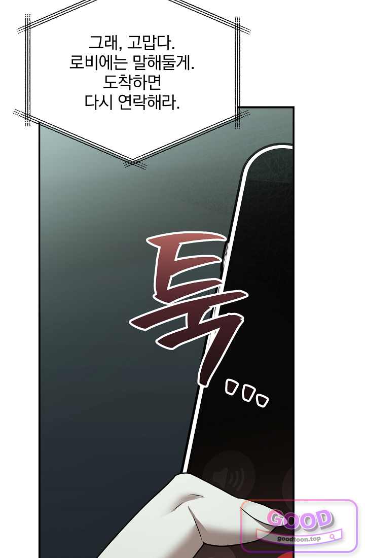 SSS급 회귀자는 양심도 없습니다 27화 11