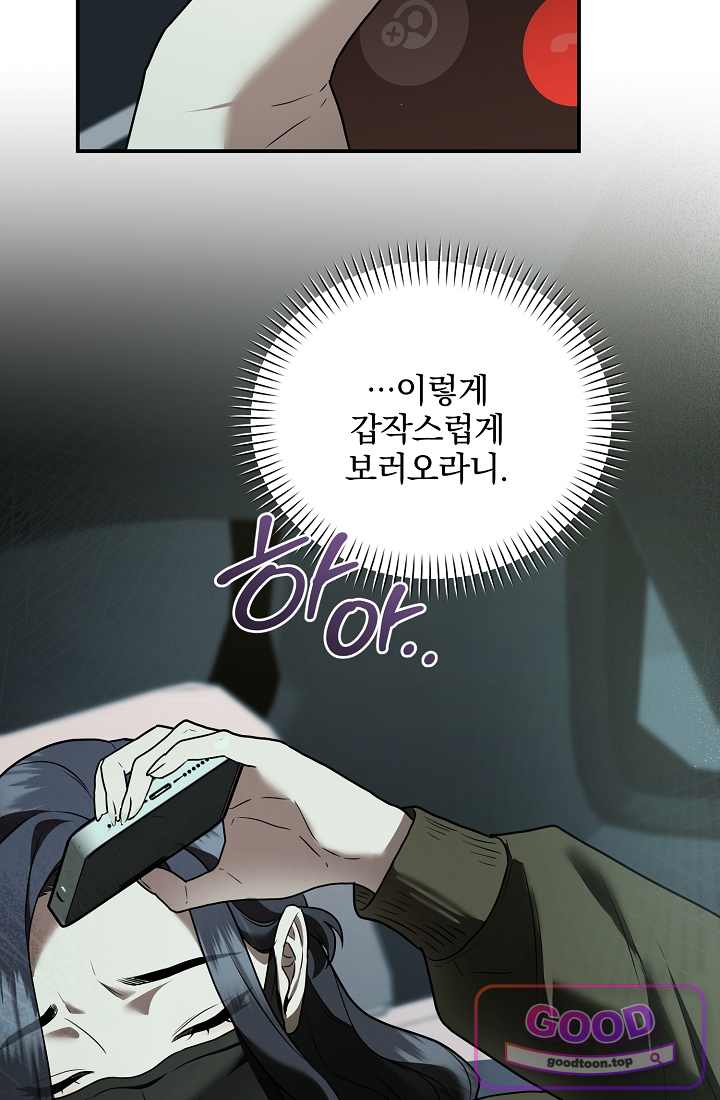 SSS급 회귀자는 양심도 없습니다 27화 12