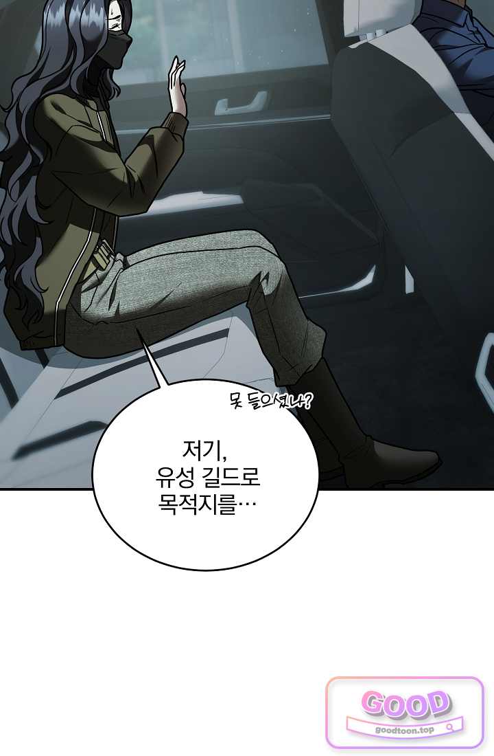 SSS급 회귀자는 양심도 없습니다 27화 16