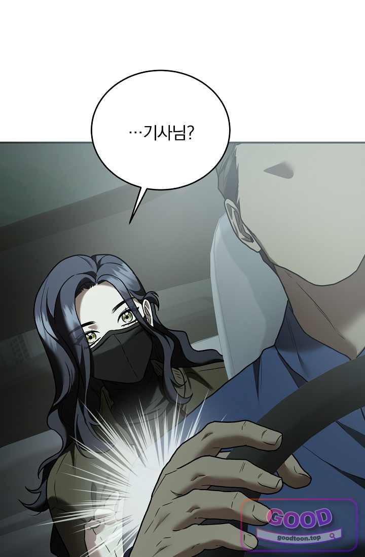 SSS급 회귀자는 양심도 없습니다 27화 17
