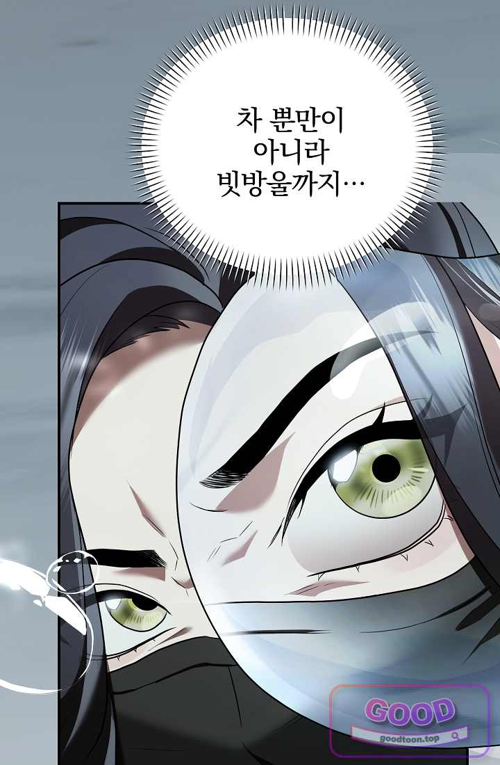 SSS급 회귀자는 양심도 없습니다 27화 22