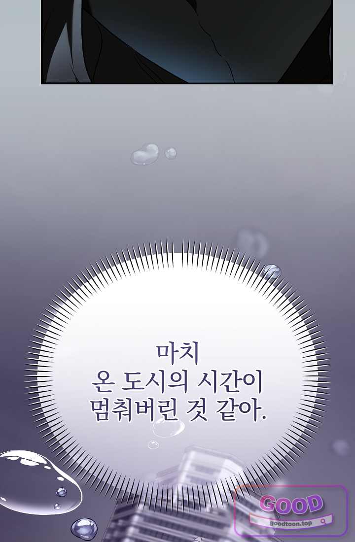 SSS급 회귀자는 양심도 없습니다 27화 23