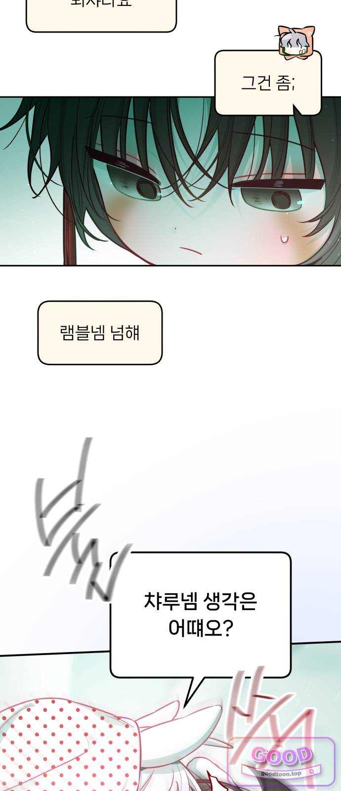 우리 길드 아이돌 60화 6
