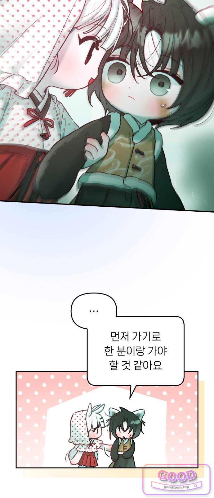 우리 길드 아이돌 60화 7