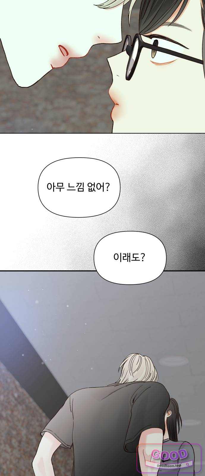 우리집에 온 여우들 60화 3