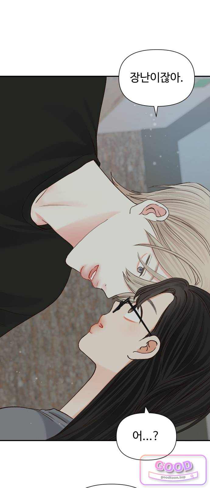 우리집에 온 여우들 60화 6