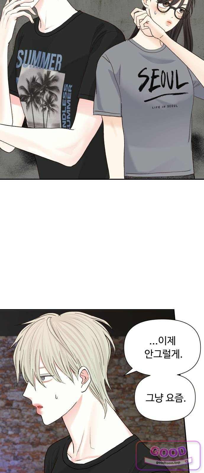 우리집에 온 여우들 60화 11