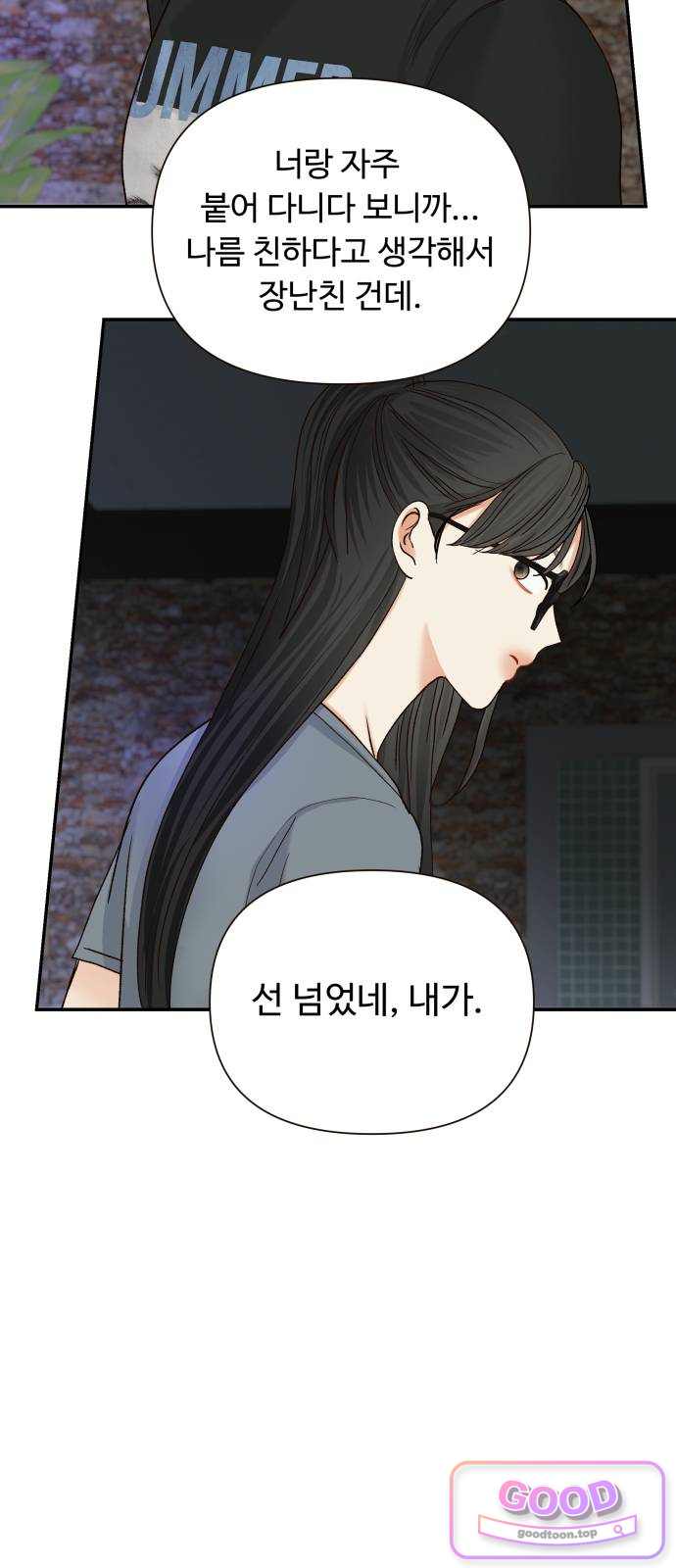 우리집에 온 여우들 60화 12