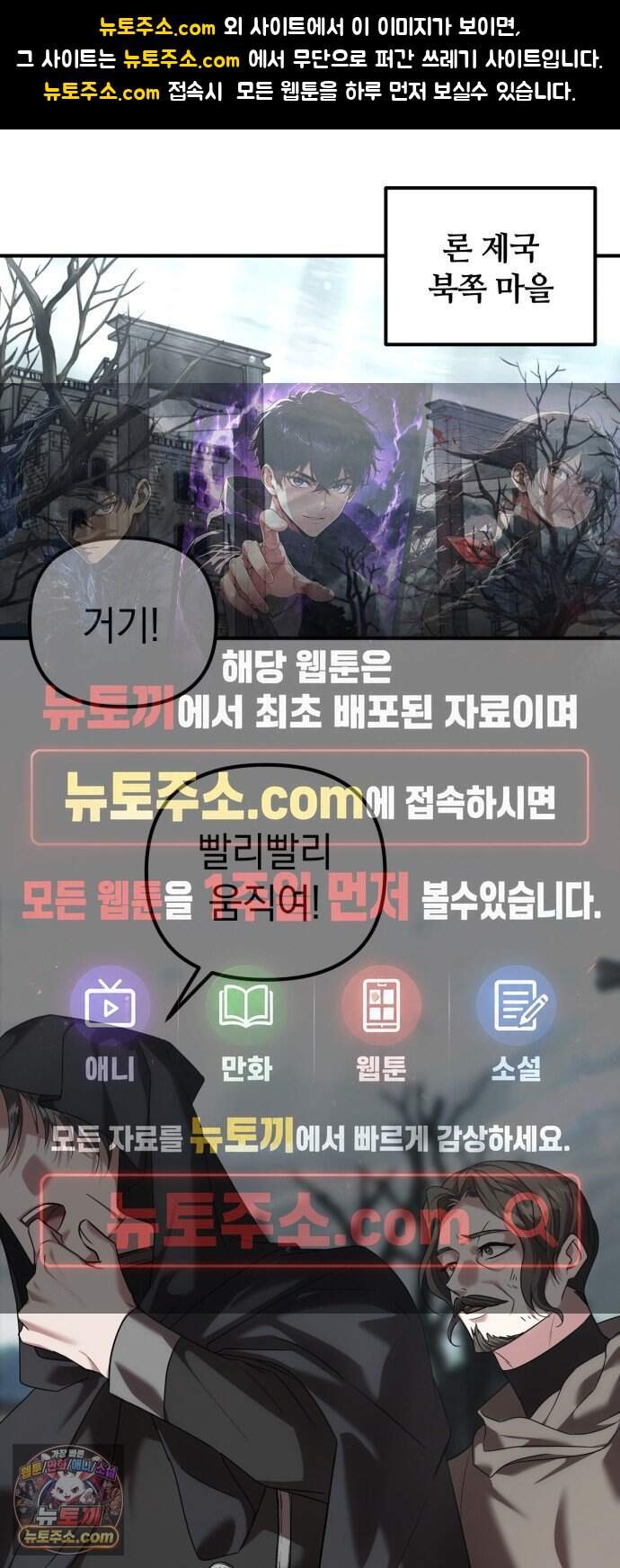 복수를 위한 결혼동맹 99화 1