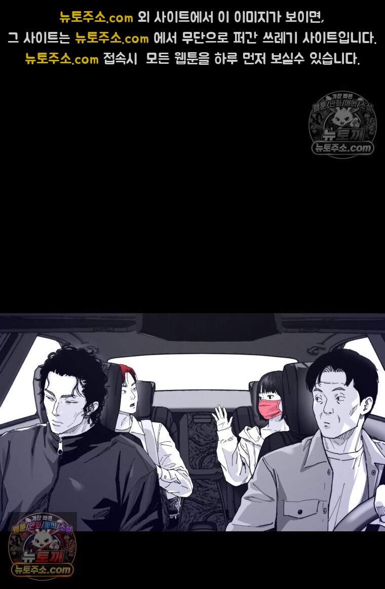 악어 06화 5