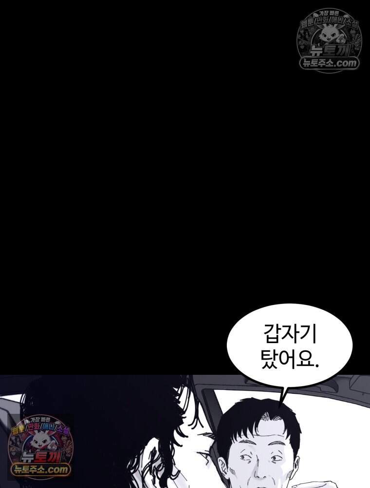 악어 06화 6