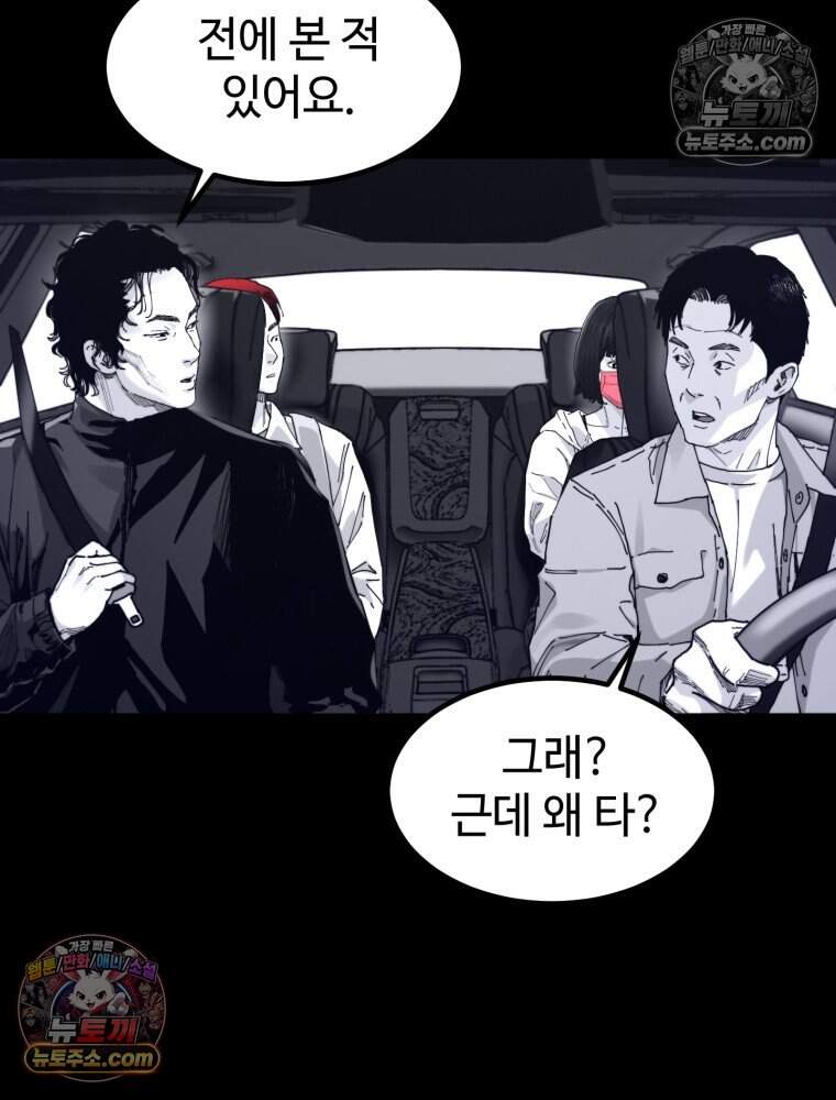 악어 06화 8