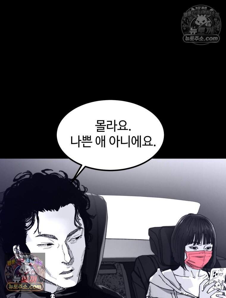 악어 06화 9