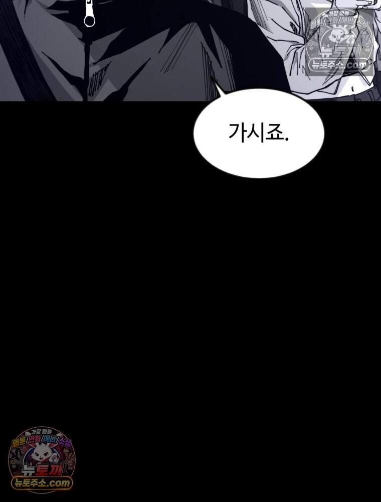악어 06화 10