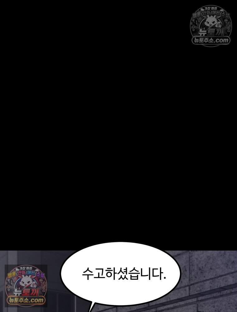 악어 06화 19