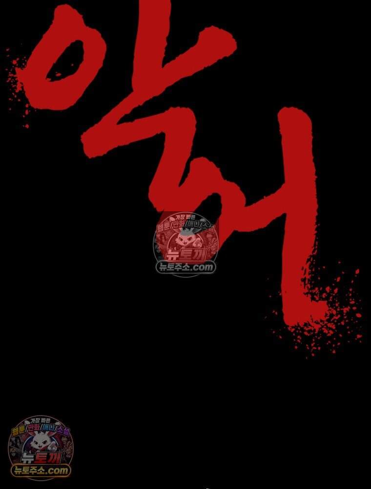 악어 06화 25