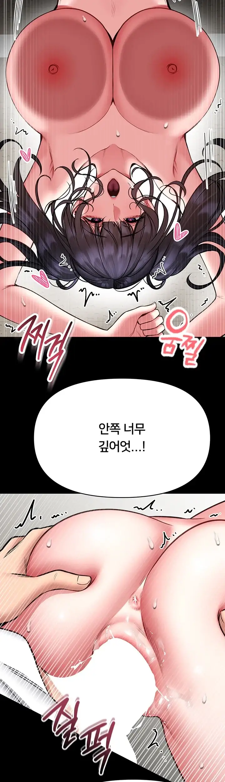 호신술 가르쳐드립니다 44화 5