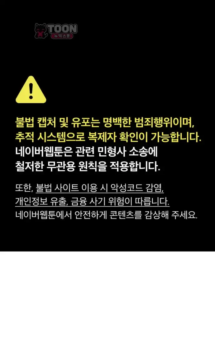 외모지상주의 624화 1