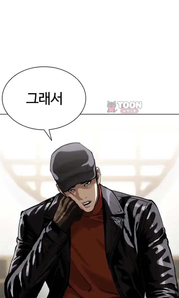 외모지상주의 624화 3