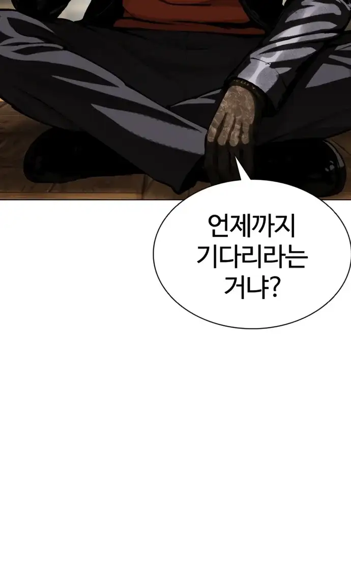 외모지상주의 624화 4