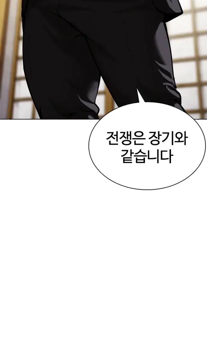 외모지상주의 624화 6