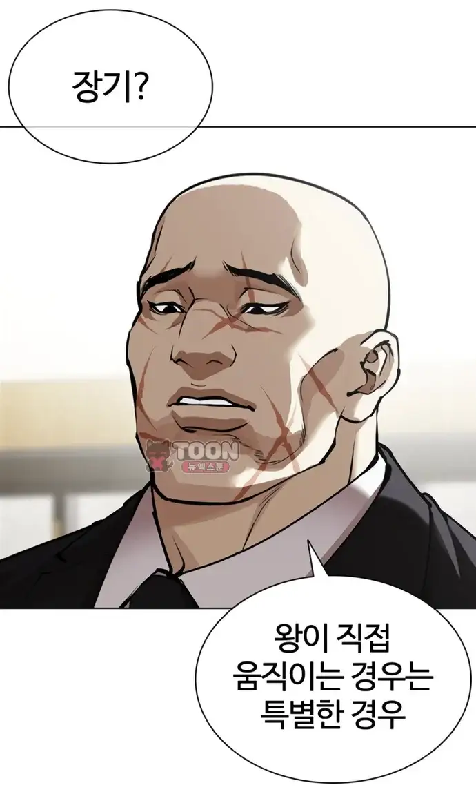외모지상주의 624화 7