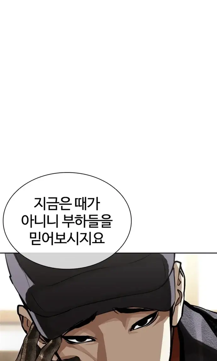 외모지상주의 624화 8