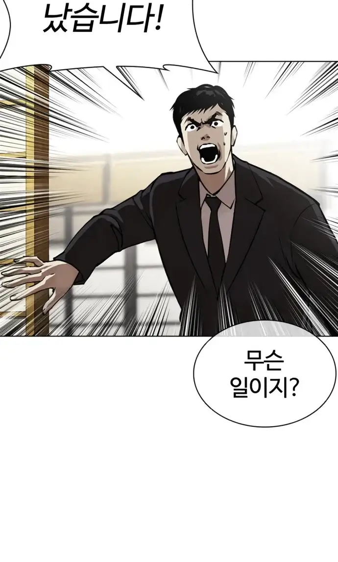 외모지상주의 624화 10