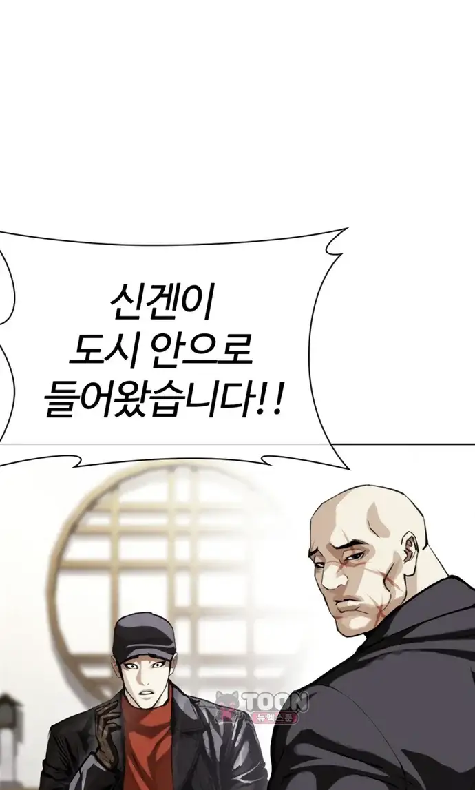 외모지상주의 624화 11