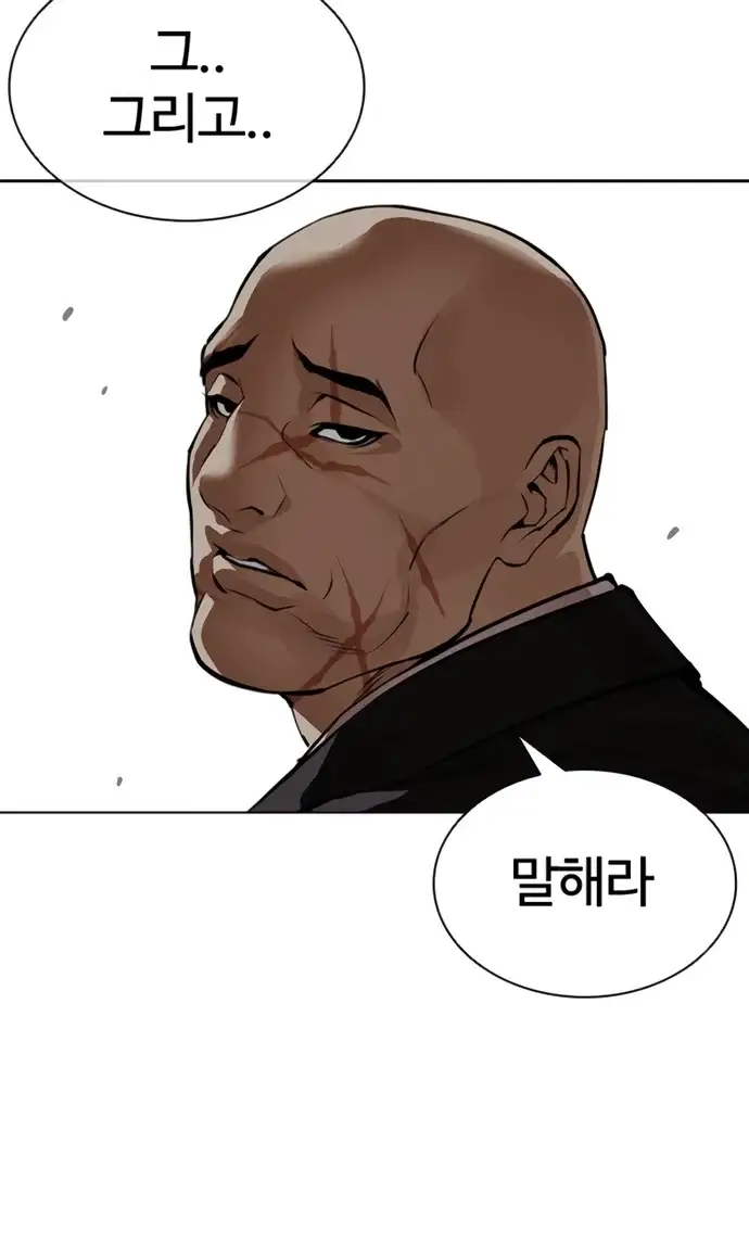 외모지상주의 624화 13
