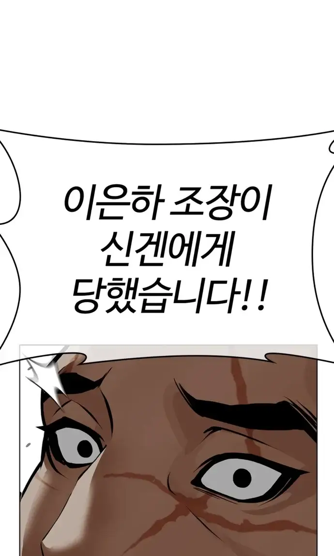 외모지상주의 624화 14