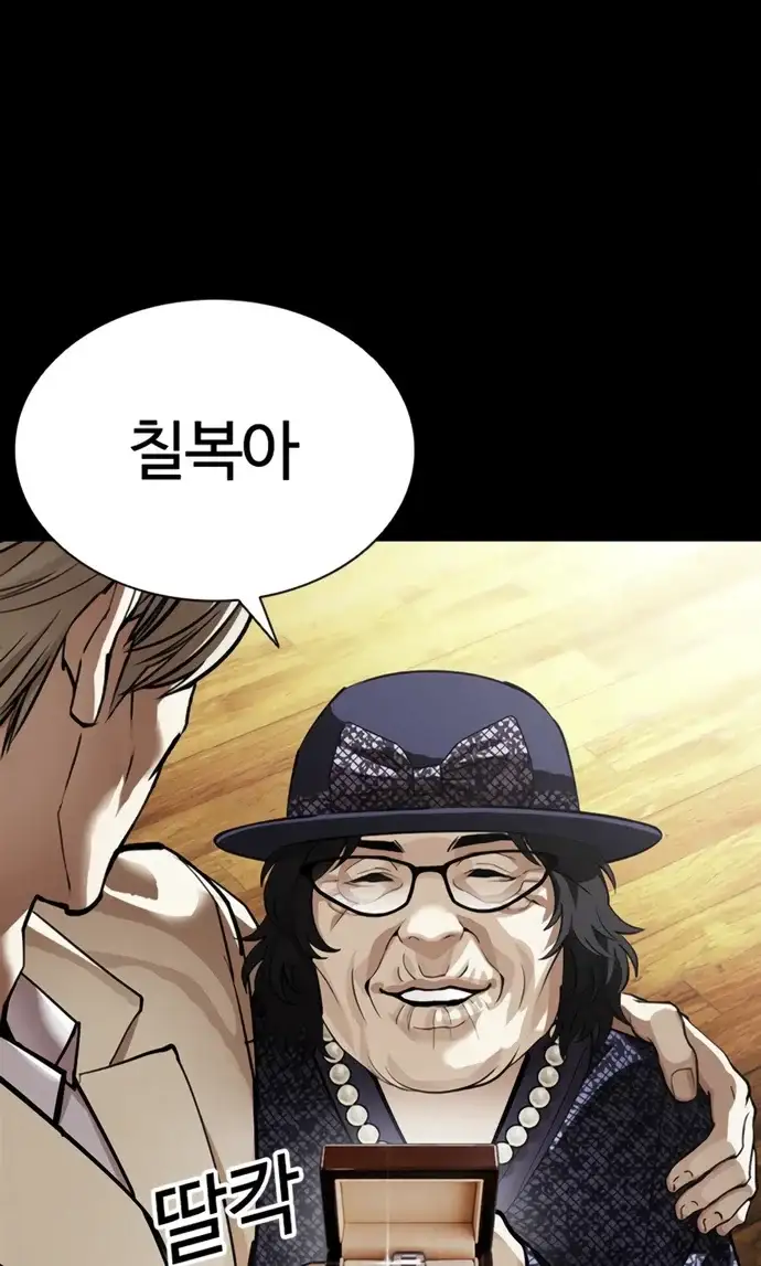 외모지상주의 624화 27