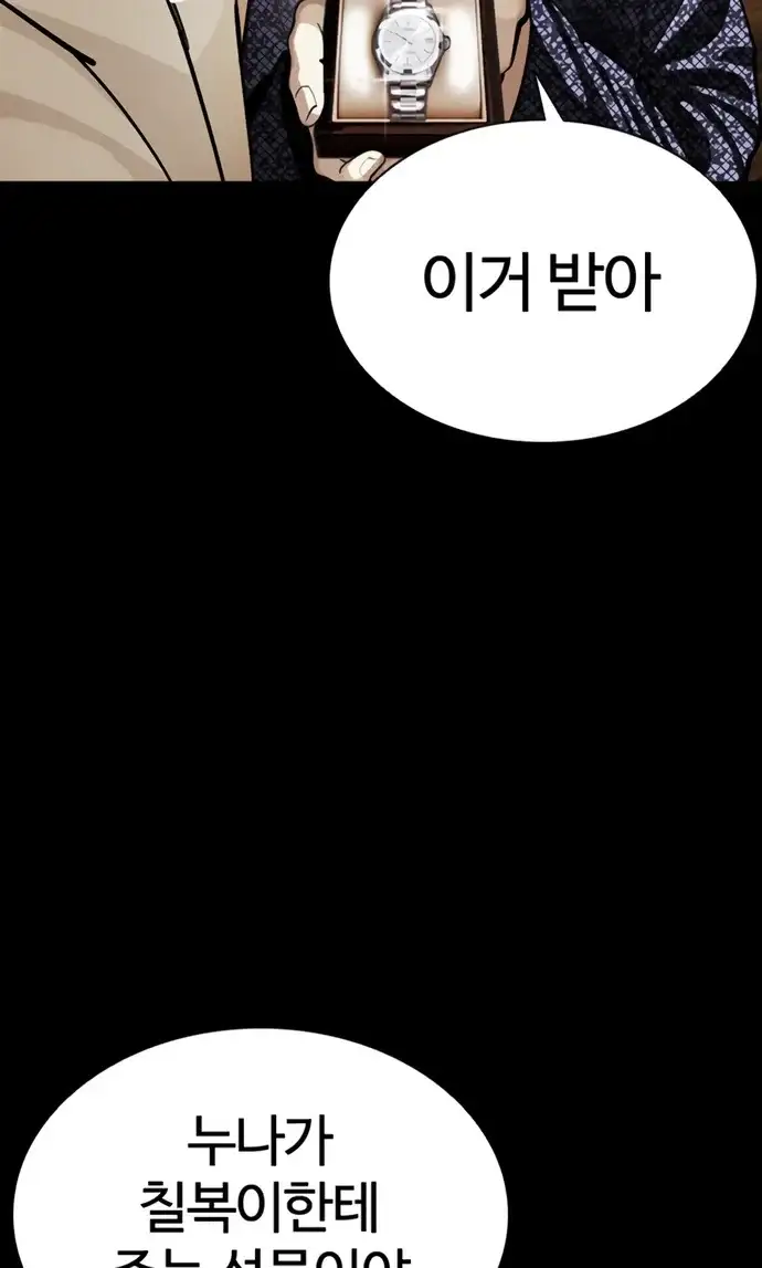 외모지상주의 624화 28