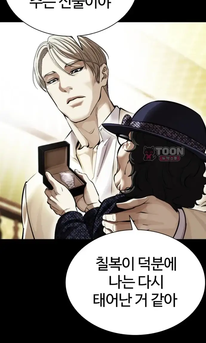 외모지상주의 624화 29