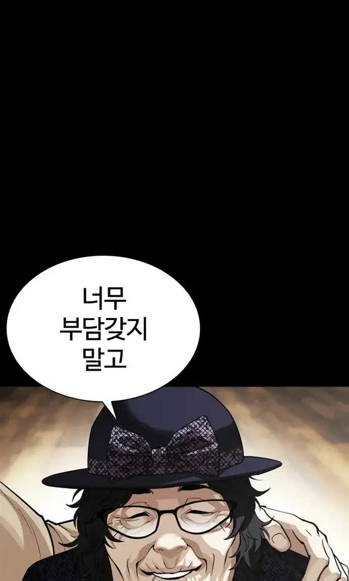 외모지상주의 624화 30
