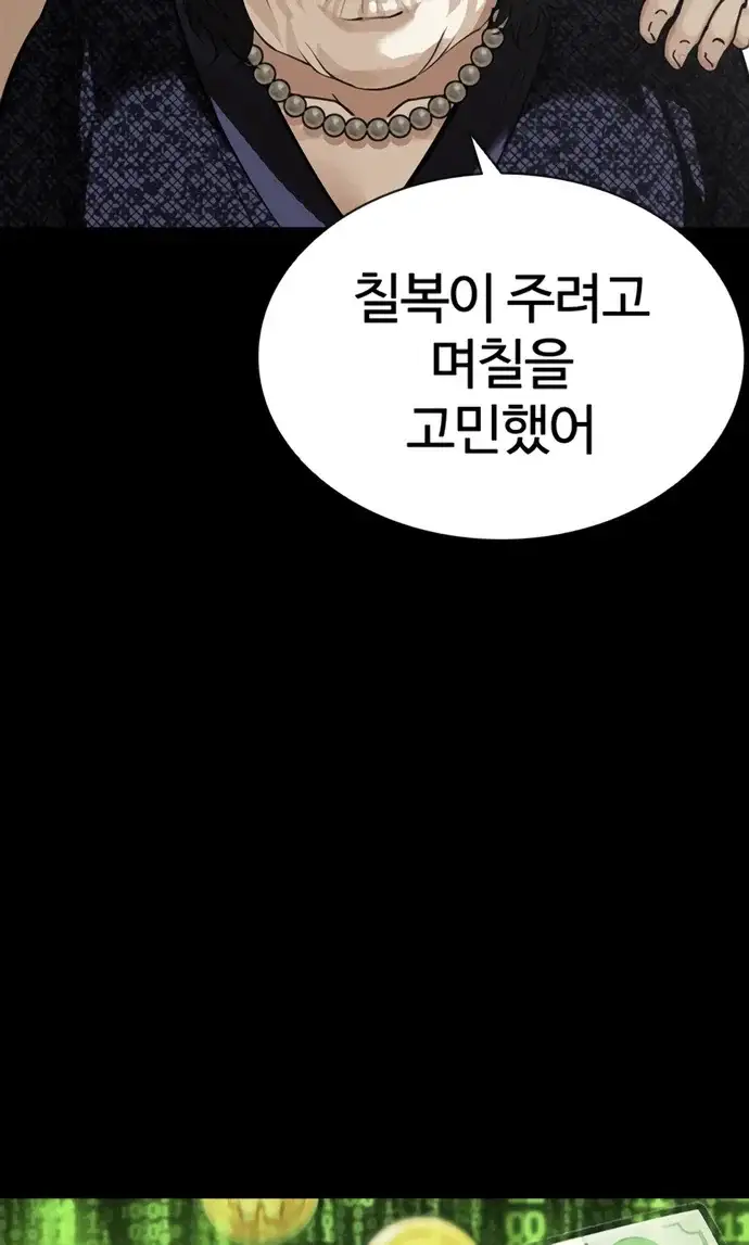 외모지상주의 624화 31