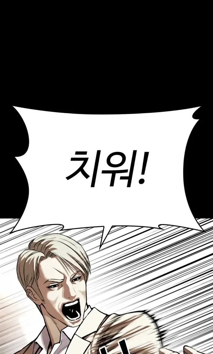 외모지상주의 624화 33